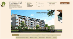 Desktop Screenshot of membranakrov.ru